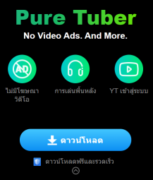 www.puretuber.com